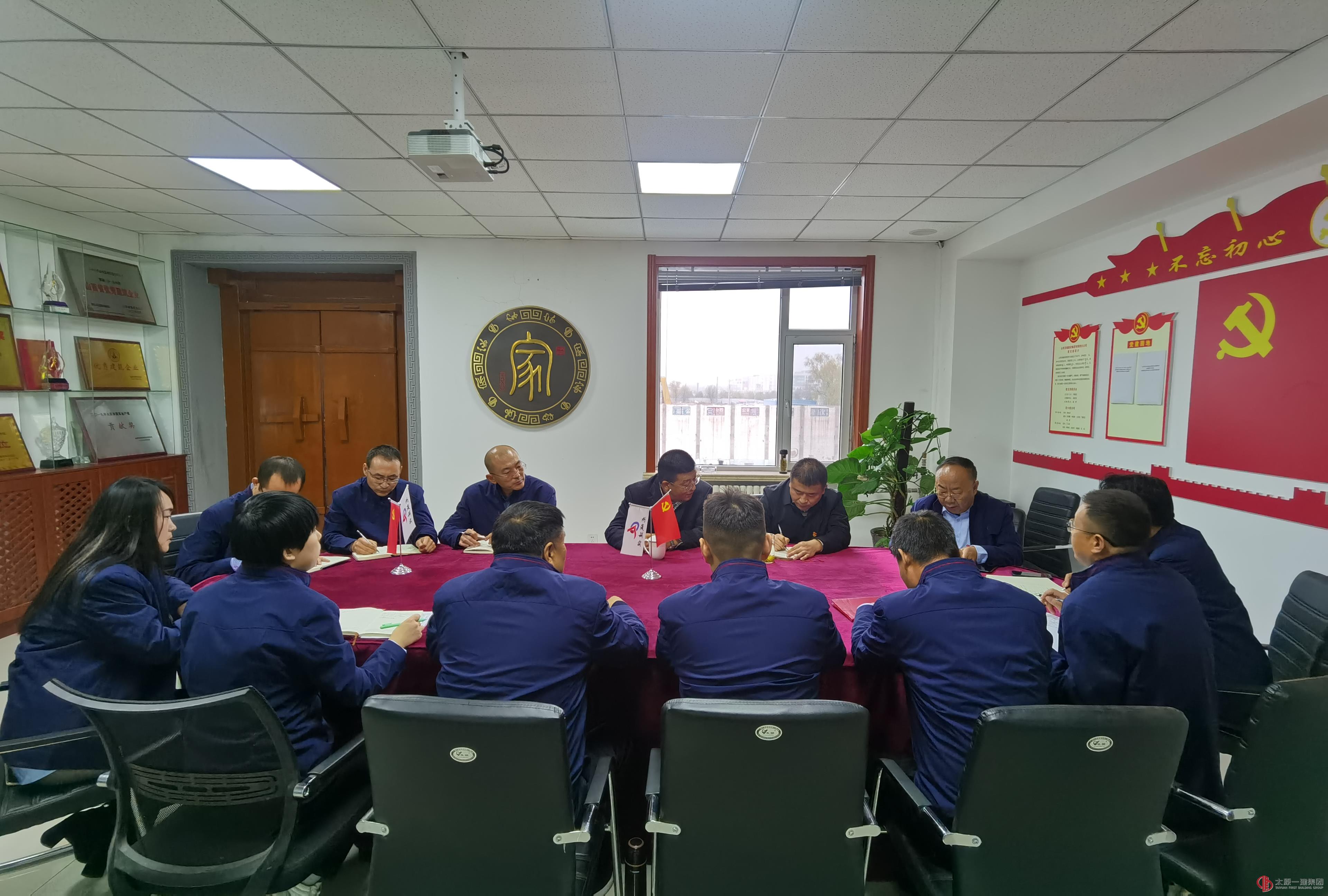 龍城集團(tuán)公司黨支部召開黨員大會(huì)